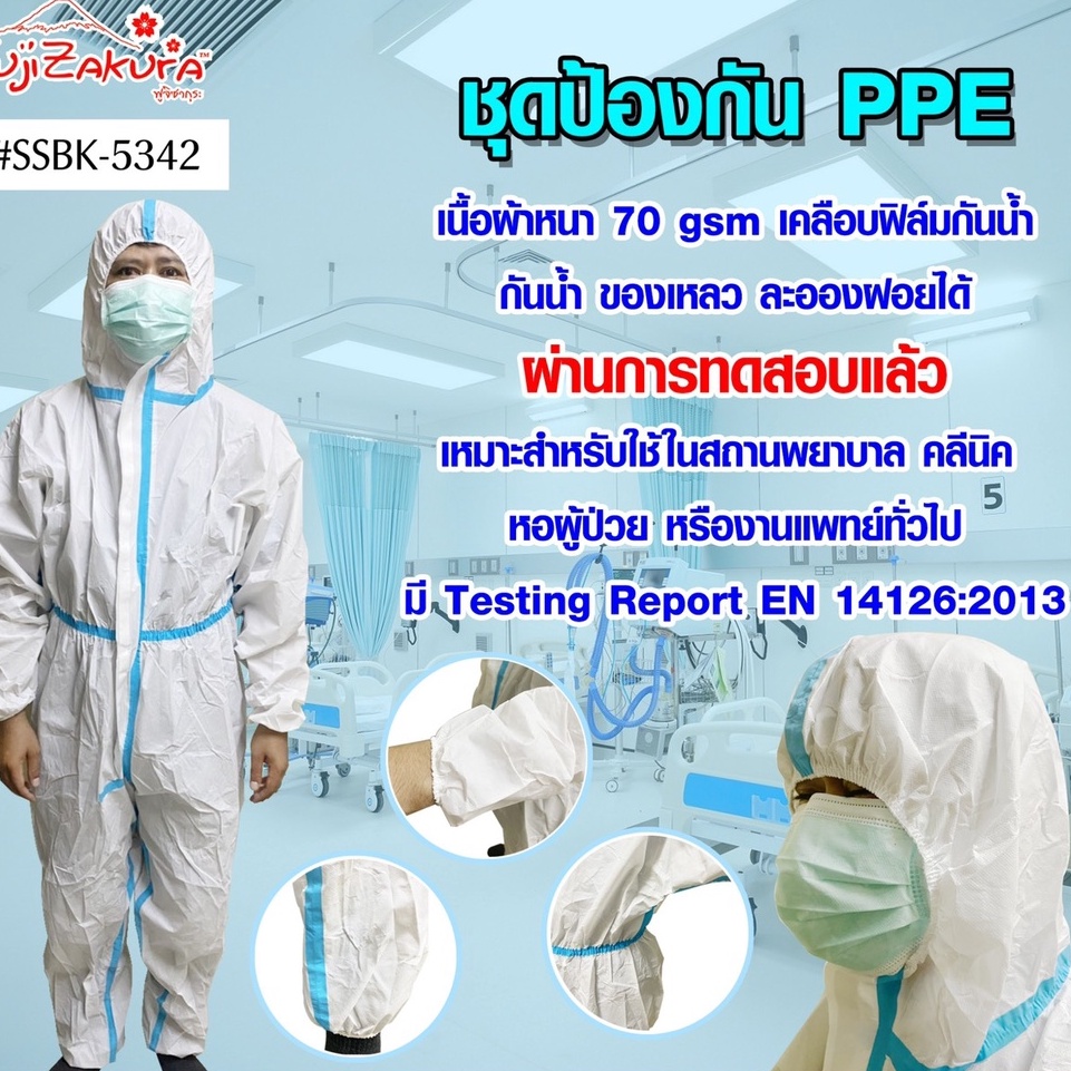 ชุดป้องกัน PPE ไซส์ XL ขาวแถบฟ้า (แพ็ค 1 ชุด) ชุด PPE ชุดปลอดเชื้อ ป้องกันสารเคมี เคลือบฟิล์มกันน้ำ กันน้ำ ของเหลว