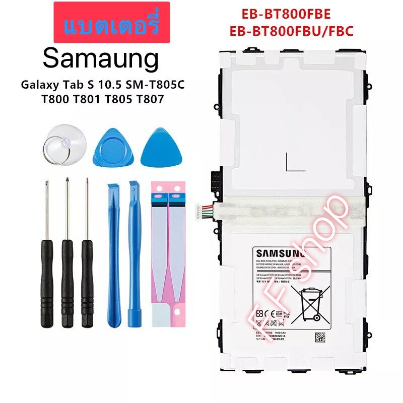 แบตเตอรี่ Samsung Galaxy Tab S 10.5 T800 T801 T805 T807 SM-T805C 7900mAhEB-BT800FBE พร้อมชุดถอด+แผ่น