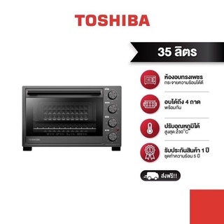 TOSHIBA เตาอบไฟฟ้า TL-MC35Z ความจุ 35 ลิตร