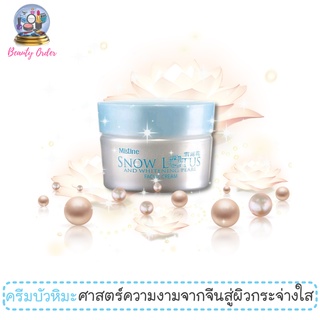 ครีมบัวหิมะ ครีมทาหน้า มิสทีน สโนว์ โลตัส Mistine Snow Lotus And Whitening Pearl Facial Cream 30 g.