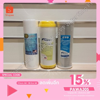 ไส้กรองน้ำ 3 ขั้นตอน  ขนาด 10นิ้ว PP Carbon Resin