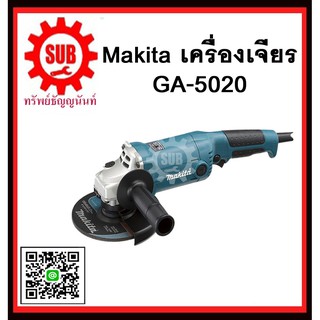 เครื่องเจียร GA5020 MAKITA รับประกันสินค้า 6 เดือน