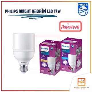 PHILIPS หลอดไฟ LED Bright 17W รุ่น MyCare