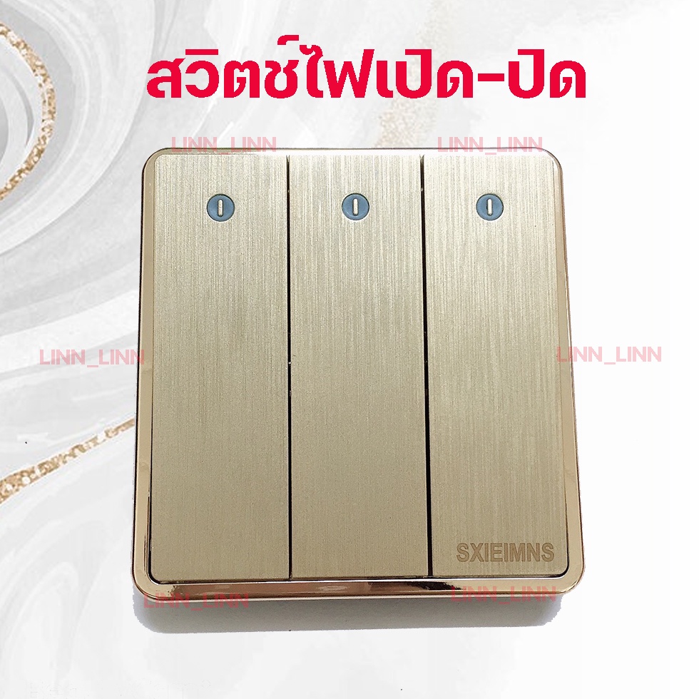 สวิตช์ไฟเปิดปิด1-2-3ช่องSXIEIMNS