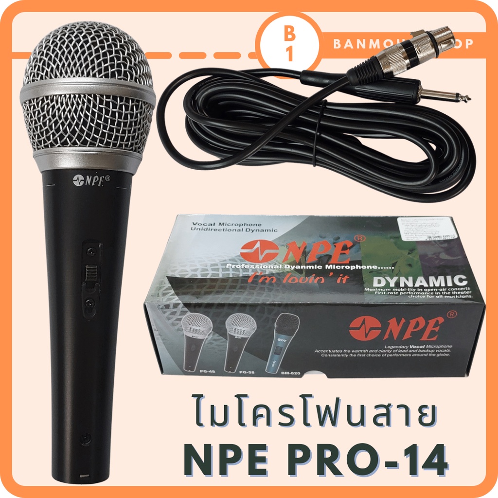 ไมโครโฟนสาย NPE PRO-14 ของแท้ คุณภาพดี ไมค์ NPE Microphone PRO14