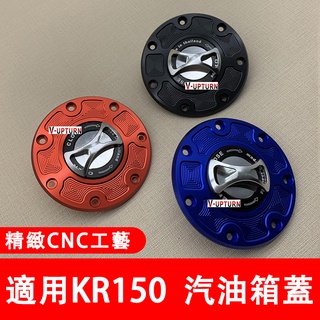 【ขายดีจากโรงงาน】ฝาครอบถังน้ํามันเชื้อเพลิง Cnc KR150 หมุนได้ สําหรับรถจักรยานยนต์ ninja RR150