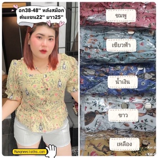 KA​ เสื้อคอเหลี่ยม ลายกระต่าย  🔥 ขนาด อก 38-48สม็อคหลัง ยาว 25 📌งานขายดี​ แบบสวม​ มี​ไซส์​เดียว​ ไซส์จัมโบ้​ เนื้อผ้าไหม