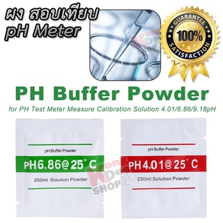 PH Buffer Powder 6.86ph 4.01ph ผง สอบเทียบ ph meter ผง ตั้ง ค่า ph น้ํายาวัดค่า ph วัดค่า PH ผงคาริเบท ph ผง calibrate