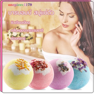 บาธบอมตีฟอง บาธบอม Lovely bubble bath bath bomb สบู่แช่ตัว สบู่ทำสปา กลิ่นดอกไม้ อโรม่า ในอ่างอาบน้ำ สระเป่าลม(408)