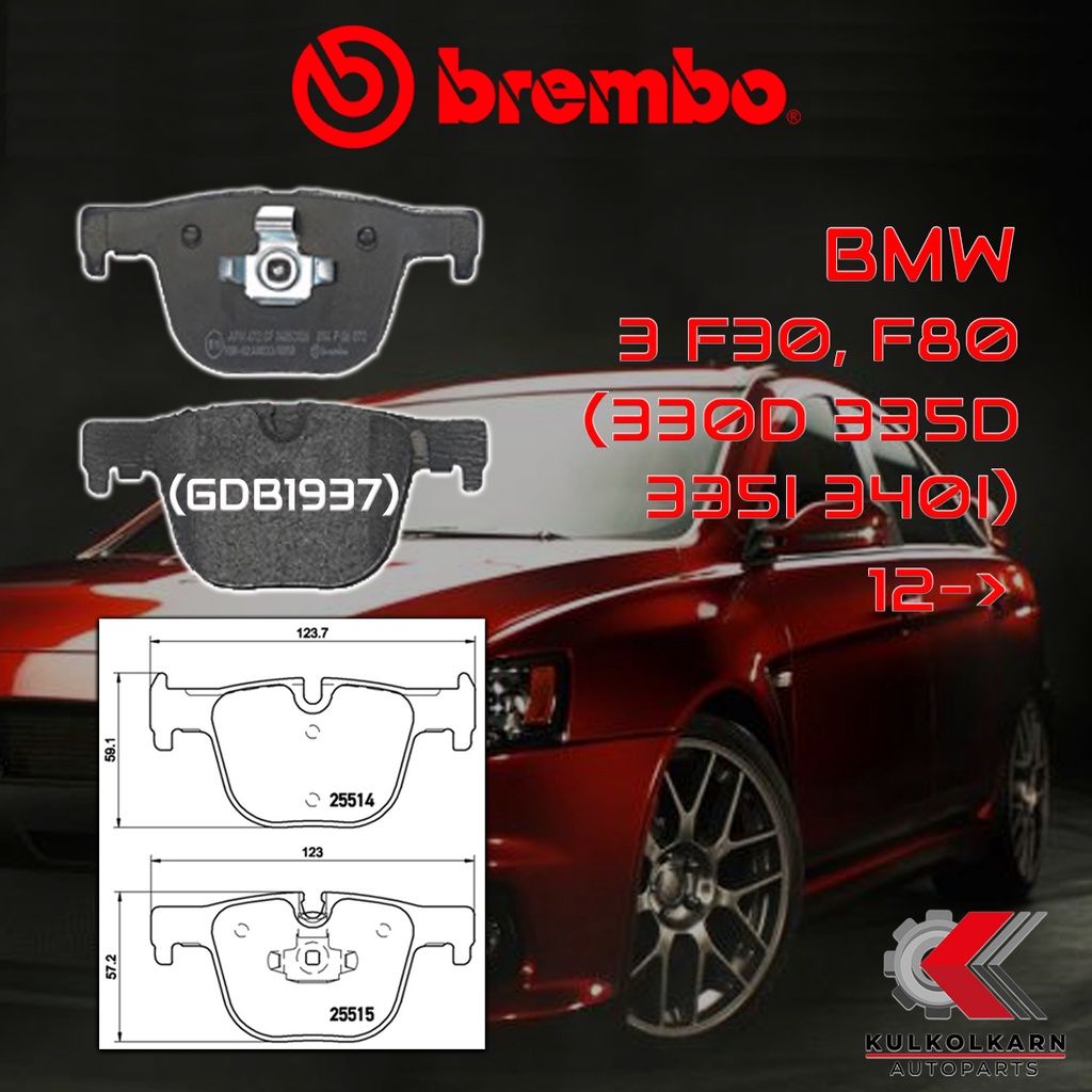 ผ้าเบรคหน้า BREMBO BMW SERIES3 F30, F80 (330d 335d 335i 340i) ปี12-> (P06072B)