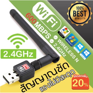 ใส่MTCHECK99ลด20% ตัวรับWIFIสำหรับคอมพิวเตอร์ โน้ตบุ๊ค แล็ปท็อป ตัวรับสัญญาณไวไฟแบบมีเสาอากาศ รับไวไฟ เสาไวไฟความเร็วสูง