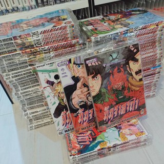 นารูโตะ นินจาจอมคาถา มือ1 ราคาลดจากปก 5-7% เเยกเล่ม 21-40