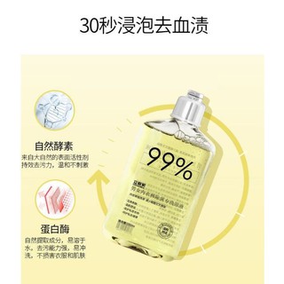 Underwear detergent kills 99% น้ำยาซักเสื้อในขจัดคราบฝั่งลึก