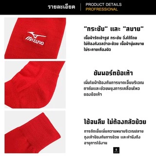 Mizuno ถุงเท้าฟุตบอล แบบยาวผู้ใหญ่ Football Socks (Long) ถุงเท้ามิซูโน่ ถุงเท้ากีฬาแบบยาว