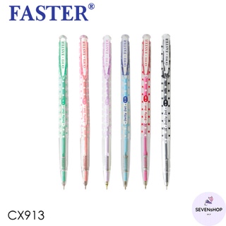 ปากกา ปากกาด้ามลายน่ารัก ปากกาลูกลื่นด๊อทตี้ ดอท หัว 0.38 FASTER CX913