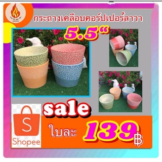 กระถเคลือบคอปเปอร์ลาวา5.5”