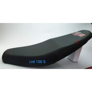 เบาะปาดเวฟ 100 s ubox (ขั้น)เก่งทำเบาะ