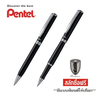 เซ็ตคู่ปากกา Pentel รุ่น Sterling ด้ามสีดำ พร้อมสลักชื่อฟรี