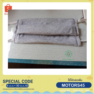 หน้ากากอนามัย [1แพค 12 ชิ้น] หน้ากากผ้า ผ้าปิดจมูก ใช้ซ้ำได้ไม่ฟอกสี ไม่กระตุ้นการแพ้หรือการเกิดสิว 🦄 gh99
