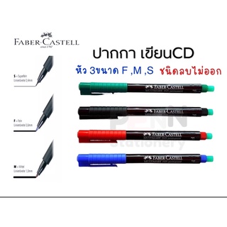 ปากกาเขียนแผ่นใส เขียนได้ทุกพื้นผิว ลบไม่ออก Faber Castell MULTIMARK Permanentมี 3 ขนาด F,M,S ราคา/1ด้าม