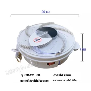 เครื่องดักแมลงวันFlytrap กับดักเเมลงอัจฉริยะ ปลอดภัยไร้สารเคมี ไร้เสียงรบกวน ถอดล้างทำความสะอาดได้💥(แถมเหยื่อ1ซอง)💥
