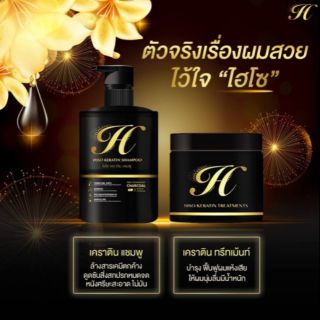 Hiso keratin shampoo&amp;Treatment เซตบำรุงผม