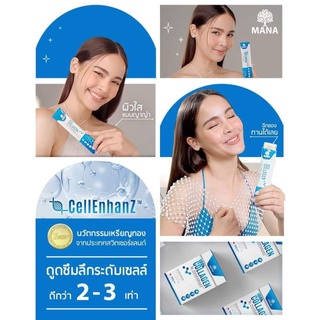 MANA คอลลาเจน ญาญ่า ผิวขาวใส บำรุงเล็บ ผมสวย ของแท้100% รับตรงจากแบรนด์ เยลลี่ สติ๊กบูส