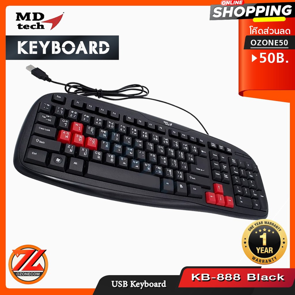 คีย์บอร์ด USB Keyboard MD-TECH (KB-888) Black