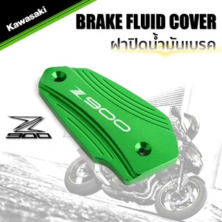 MOWOK Kawasaki Z900 ฝาปิดน้ำมันเบรค ฝาปั้มบน Bigbike Brake Fluid Cover CNC Aluminium (เลือกสีได้)