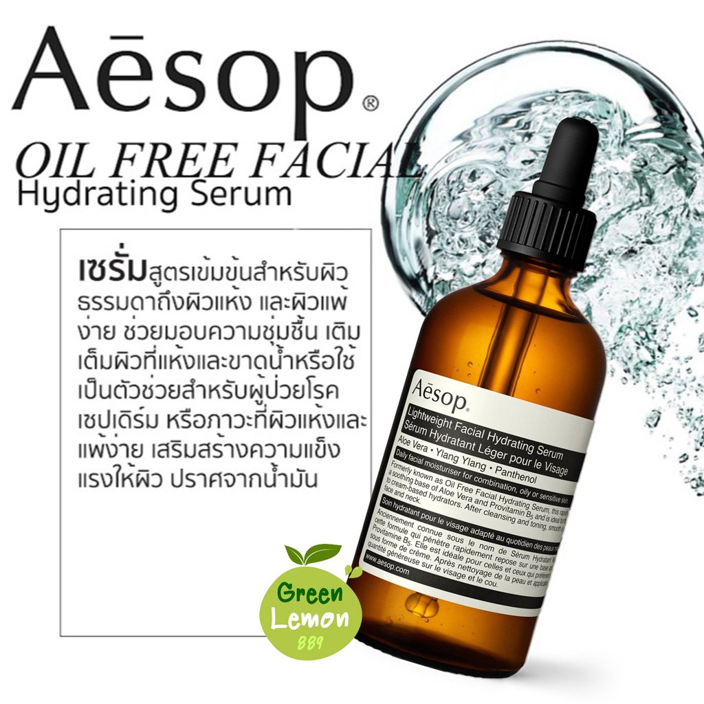 lightweight hydrating serum