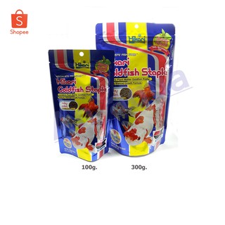 Hikari Goldfish staple baby (100,300g.) อาหารปลาทอง-สูตรครบถ้วน