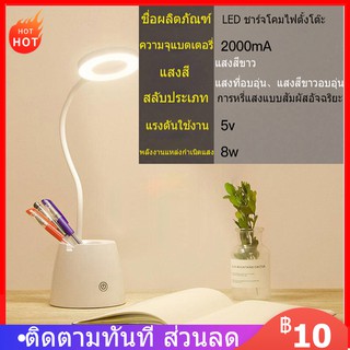 โคมไฟ อ่านหนังสือถนอมสายตา โคมไฟตั้งโต๊ะ โมเดิร์น หลอดไฟ LED แบตเตอรี่ในตัว ให้ความสว่างสูง ประหยัดไฟ พับเก็บสะดวก