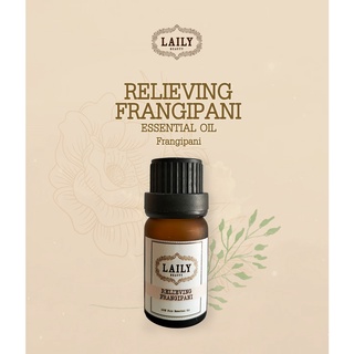 กลิ่นบำบัด LAILY น้ำมันหอมระเหยบริสุทธิ์100% กลิ่นลีลาวดี Relieving Frangipani 10ml