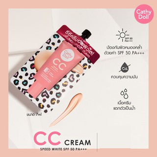 (1ซอง) ซีซีครีม เคที่ดอลล์ Cathy Doll Cc Cream Spf50 Pa+++ Speed White 7ml