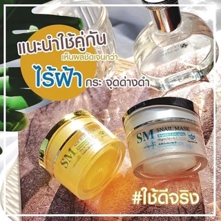ครีมรกพืชsm**พร้อมส่งจำนวนมาก**ของแท้100%