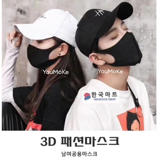 ‼️ซื้อ2 แถม 1 ‼️หน้ากากผ้าเกาหลี,สีดำ ป้องกันละอองและฝุ่น Pm2.5 หน้ากากผ้าทรงเกาหลี ลดขยะใช้ซ้ำได้