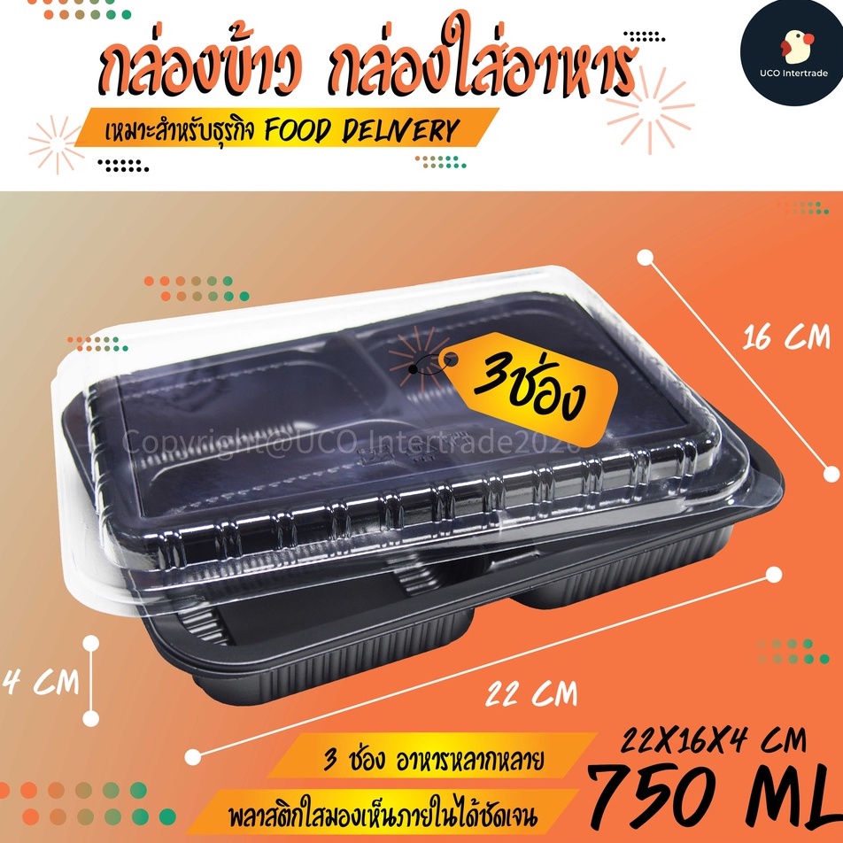 *ฝาล็อค* กล่องข้าว พลาสติก ใส่อาหาร 1-4 ช่อง 650 - 900 มล delivery ถ้วยน้ำจิ้ม ปิดแน่น ไม่ขึ้นไอ ฟู้ดเกรด เวฟได้ รูปที่ 3