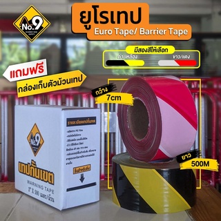 ยูโรเทป เทปกั้นเขต ยาว 500 เมตร เทปกั้นโควิด เทปกั้นเขตห้ามเข้า เทปกั้นเขตอันตราย ที่กั้นเขต เทปกั้นเขตม้วนใหญ่