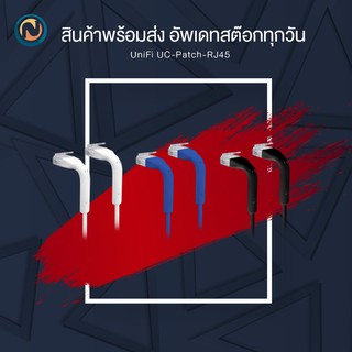 UBiQUiTi สายแลน CAT6 Ethernet Patch Cable UC-PATCH-RJ45 ห่อละ 1 เส้น ออกบิลได้ค่ะ