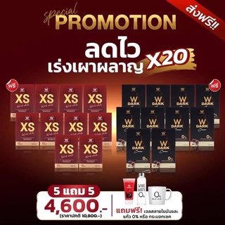 XS แถม WDARKCOCOA โปร 10แถม 12 ส่งฟรี