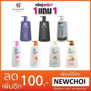 NS (ชื้อ 1 แถม1) โชกุบุสซึ ครีมอาบน้ำ หัวปั้ม 500 มล. (มี 7 สูตร)