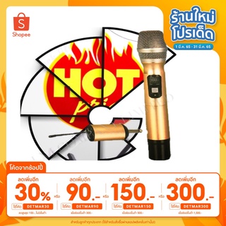 🔥ลด30% โค้ดDETMAR30🔥ไมโครโฟนไร้สาย ไมค์ลอยเดี่ยว UHF SINGLE Wireless Microphone รุ่น A-ONE A12