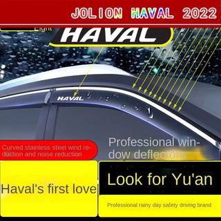 【2022 Haval Jolion】รักครั้งแรกของฮาวาล แถบกันฝน กันฝน คิ้วกันฝน อุปกรณ์ตกแต่ง อุปกรณ์ตกแต่งรถยนต์ อุปกรณ์กันฝน หน้าต่างร