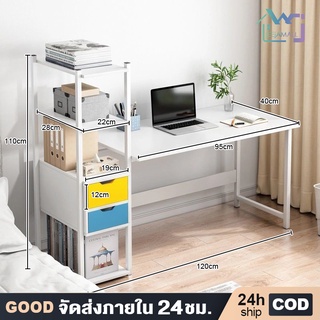 JJM 120cm โต๊ะ โต๊ะทำงาน+ชั้นวางหนังสือ 4 ชั้น computer desk