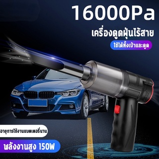 16000Pa แรงดูดสูงแบบไร้สาย USB เครื่องดูดฝุ่นในรถ เครื่องดูดฝุ่น ไร้สาย ประหยัดพลังงาน วสูงถึง 62000 RPm ต่อนาที 2000 mA