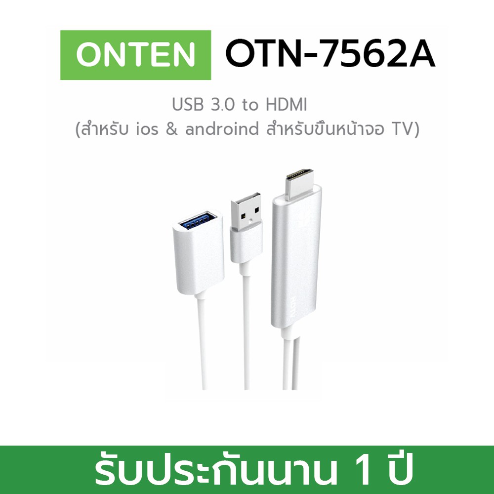 ONTEN OTN-7562A USB 3.0 to HDMI HDTV  Adapter 1m. สำหรับ iOS/ Android