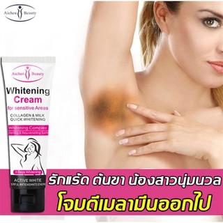 aichun ครีมทารักแร้ 50ml ปรับสีผิวให้กระจ่างใสขึ้น（ครีมรักแร้ขาว ขาหนีบดำ ครีมบำรุงรักแร้ ครีมขาหนีบดำ ครีมทารักแร้ดำ）