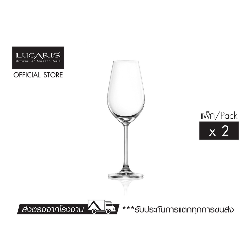 LUCARIS แก้วไวน์ขาว DESIRE CRISP WHITE 365 ML. (Pack of 2)