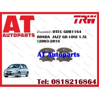 ผ้าเบรค ผ้าเบรคหน้า DTEC ATEC  ผ้าเบรคหลัง ก้ามเบรค HONDA  JAZZ GD i-DSI 1.5L  ปี2003-2018 ยี่ห้อTRW ราคาต่อชุด