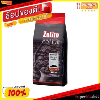 🔥ยอดนิยม!! Zolito โซลิโต้ เมล็ดกาแฟอาราบิก้าคั่ว สูตรเอสเปรสโซ ไฮเมาเทน กาแฟคั่ว ขนาด 500g/ถุง High Mountain Arabika กาแ